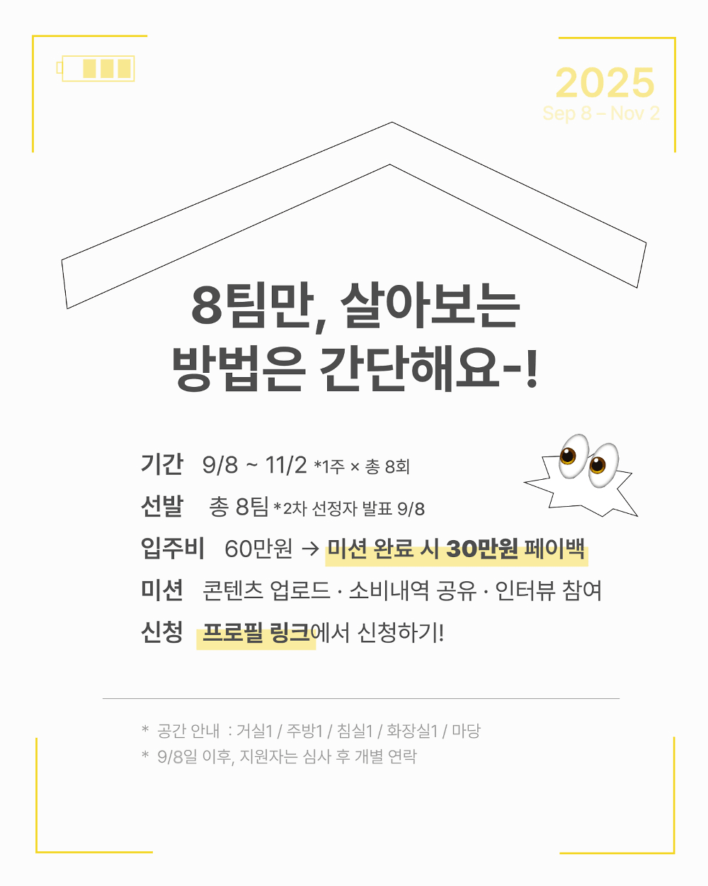 봉화에서 1주일 살아보기 (봉화 일주일살기)