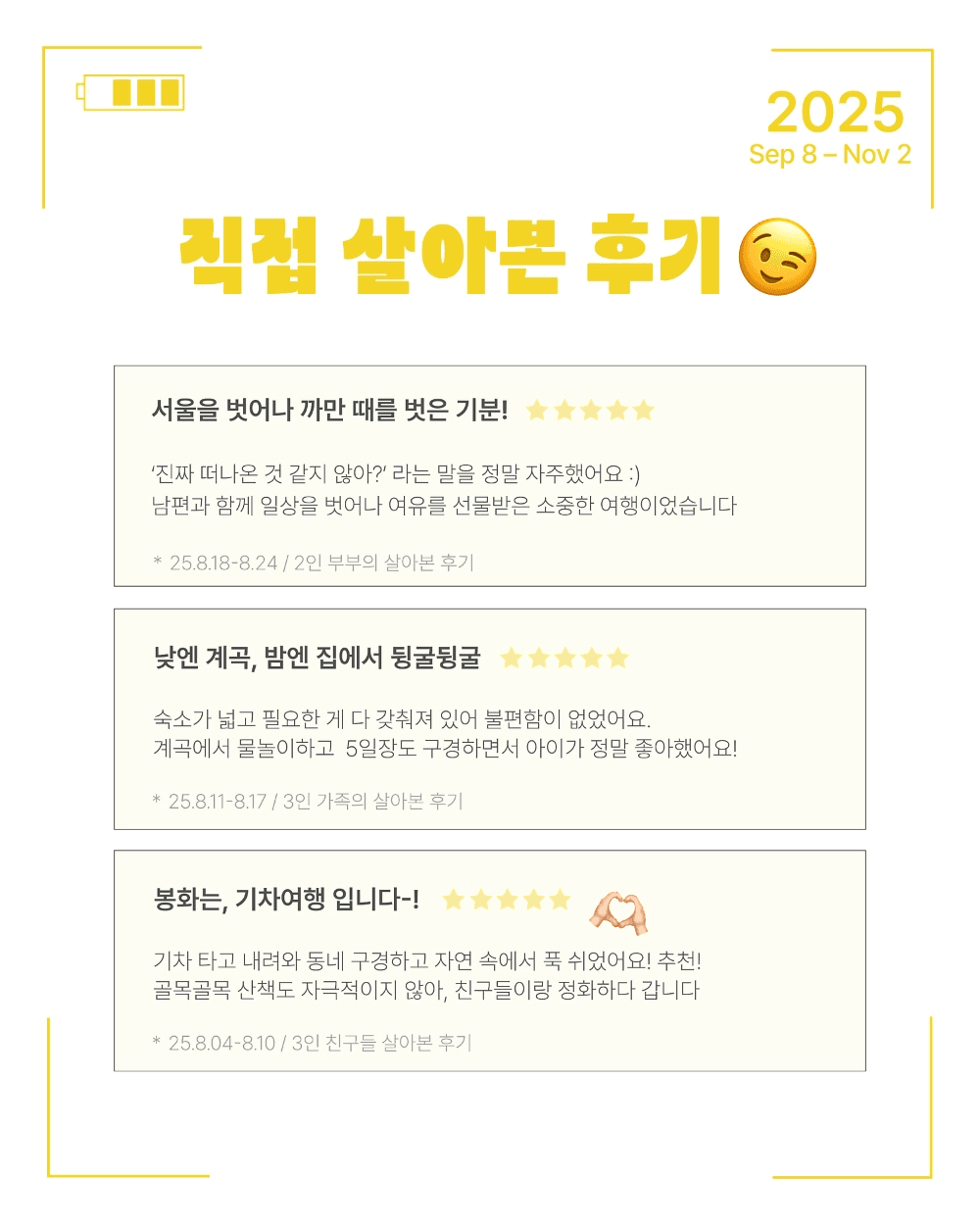 봉화에서 1주일 살아보기 (봉화 일주일살기)