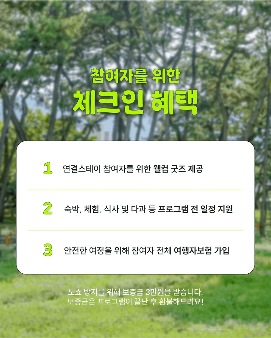 2박 3일 밀양살이 실험실 : 10월 연결-스테이