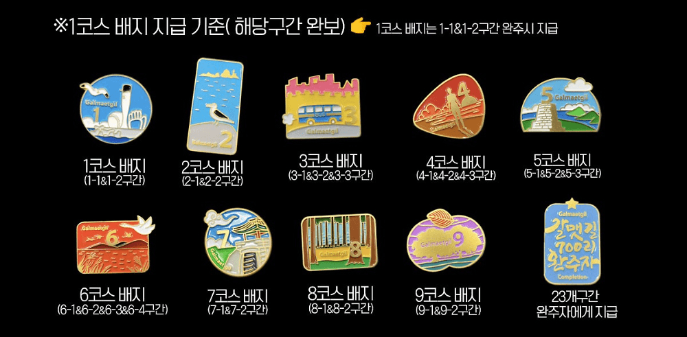 부산 갈맷길 함께 걷기 하반기 참가자 모집 (선착순)