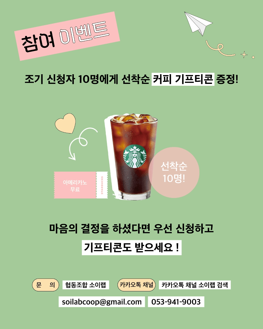 대굴대굴 대구온나 SNS 홍보단 2차