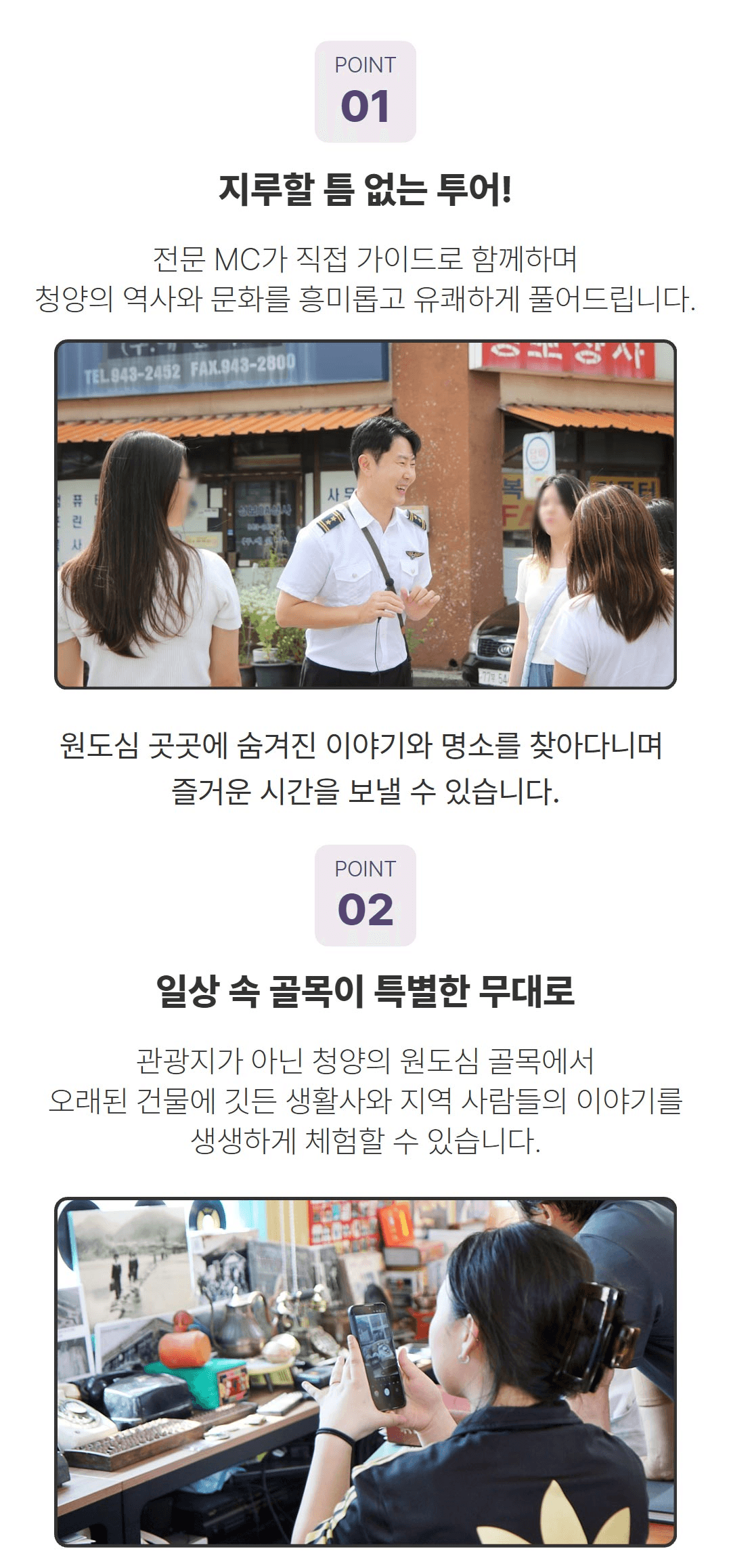 추석에 안가면 손해! 청양 도슨트 원도심투어