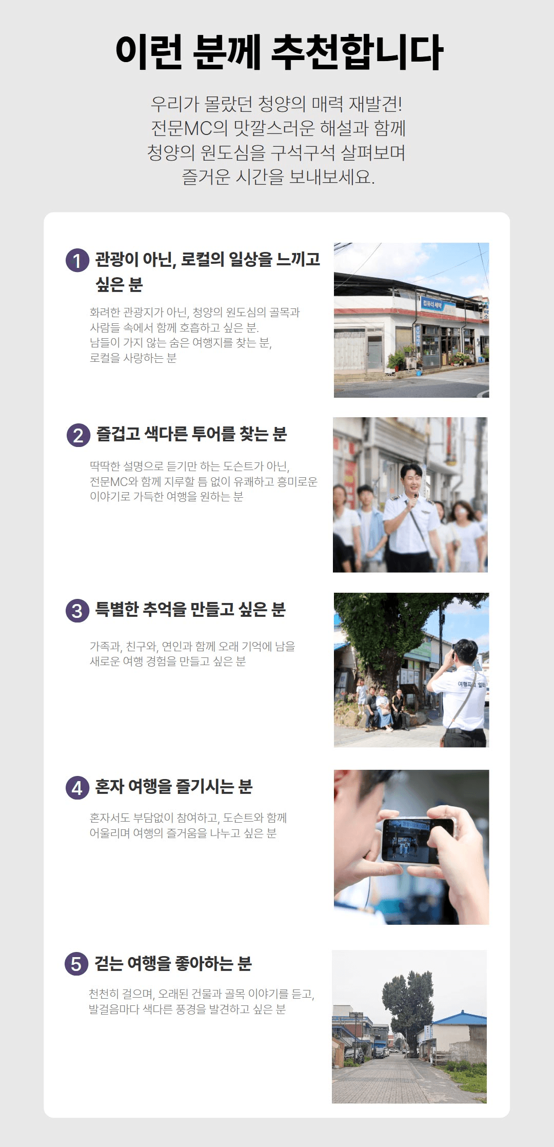 추석에 안가면 손해! 청양 도슨트 원도심투어