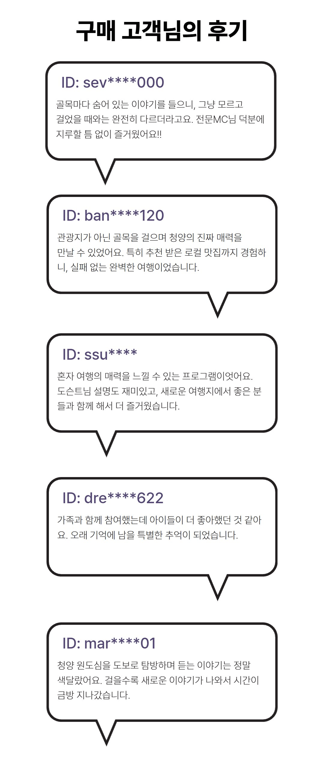 추석에 안가면 손해! 청양 도슨트 원도심투어