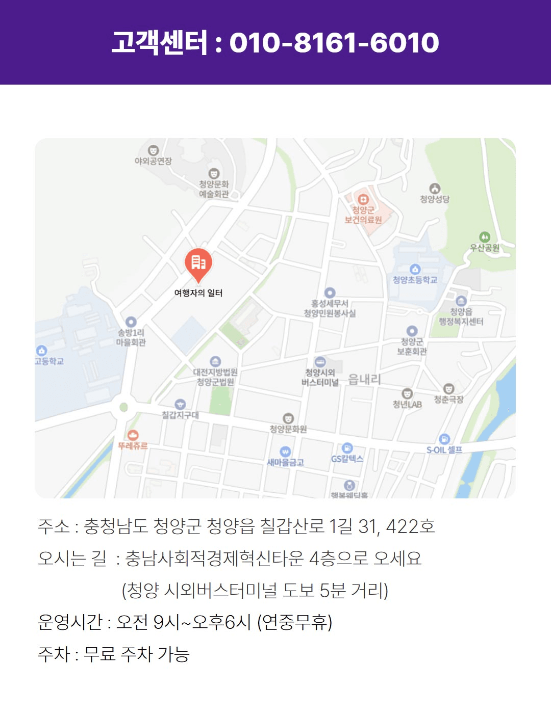 추석에 안가면 손해! 청양 도슨트 원도심투어
