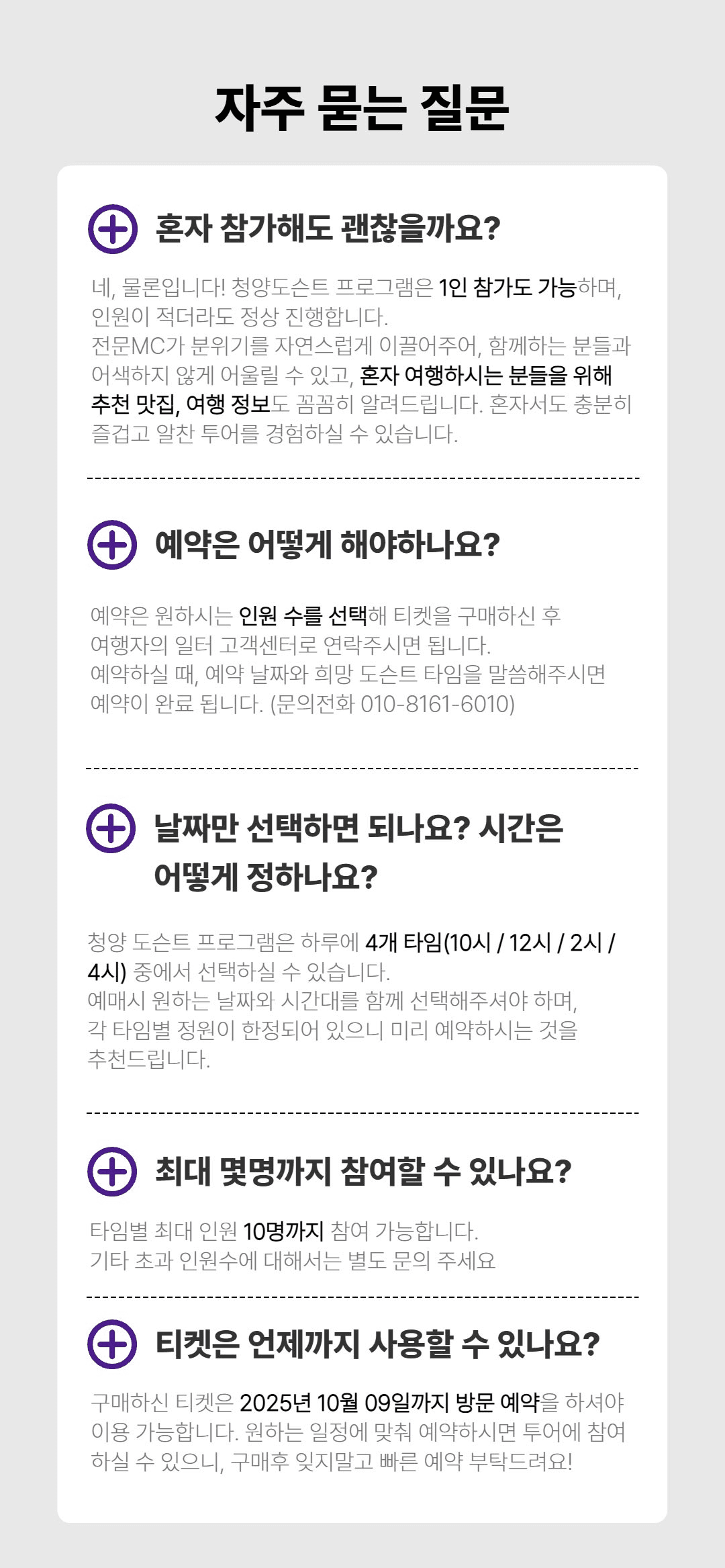 추석에 안가면 손해! 청양 도슨트 원도심투어