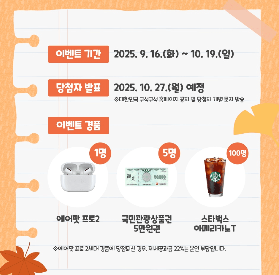 스마트관광도시 PICK 이벤트