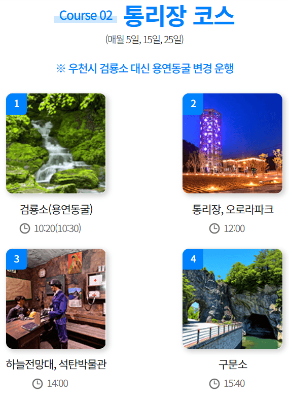 강원도 태백 시티투어&관광택시 할인이벤트 (여행가는 가을)