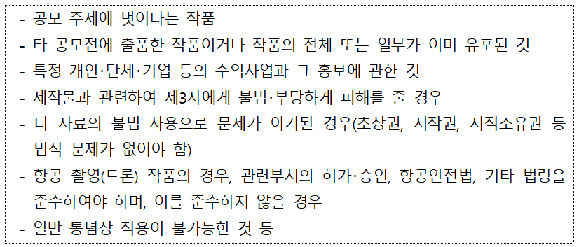 2025 청주 미래유산 뒷모습 사진 공모전