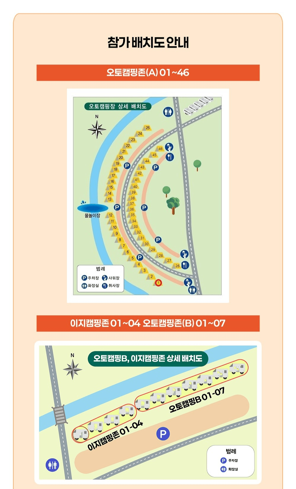 2025 장수 산악레저 캠핑 페스티벌 - 장수야 놀자 (선착순)