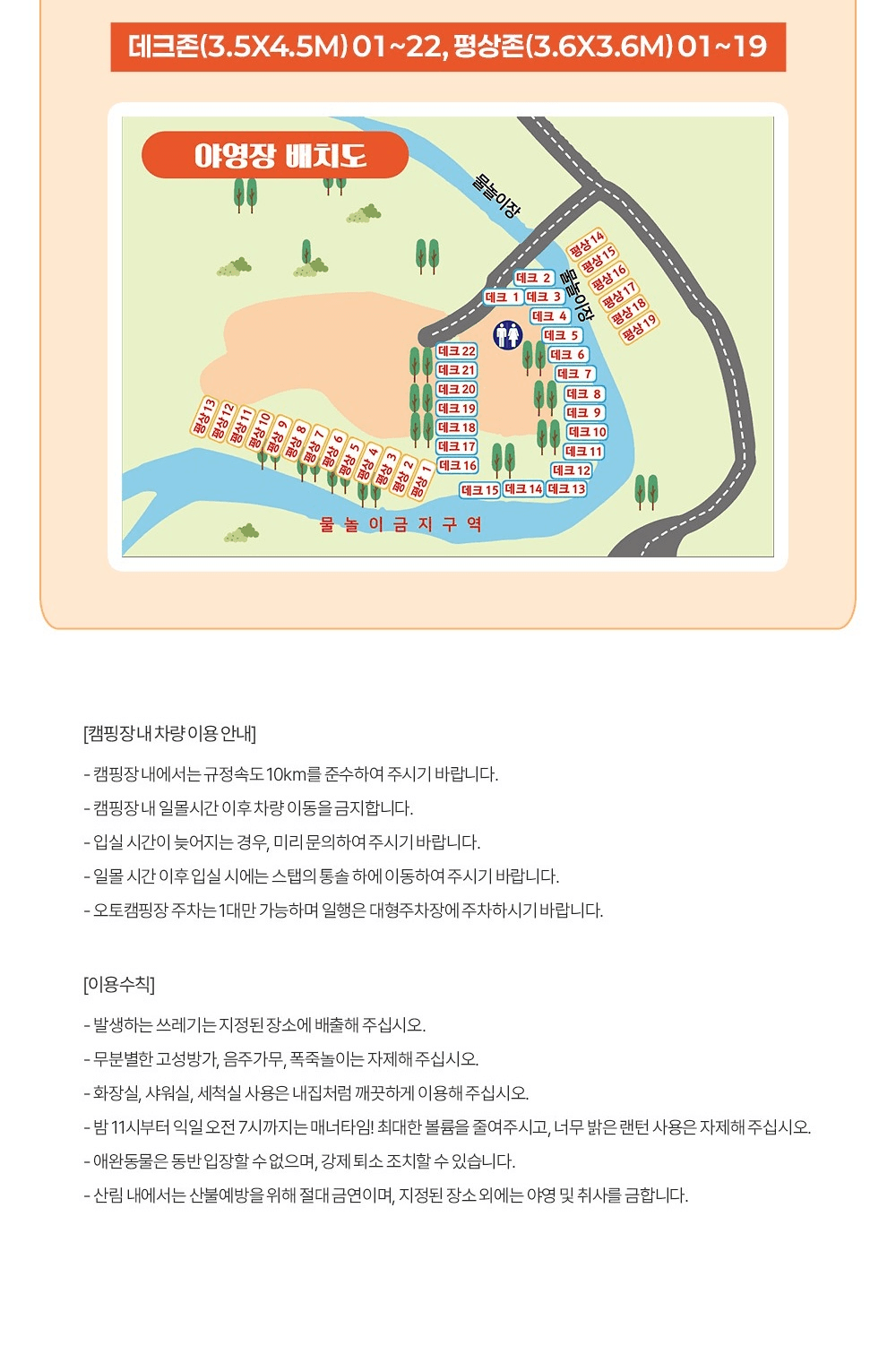 2025 장수 산악레저 캠핑 페스티벌 - 장수야 놀자 (선착순)