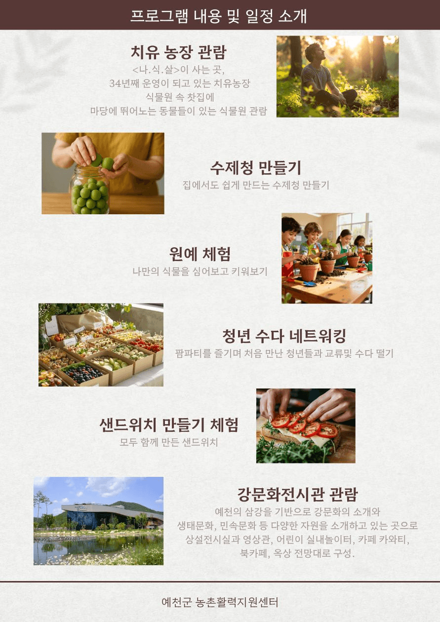 26만 유튜버 <나.식.살>과 함께하는 예천 투어