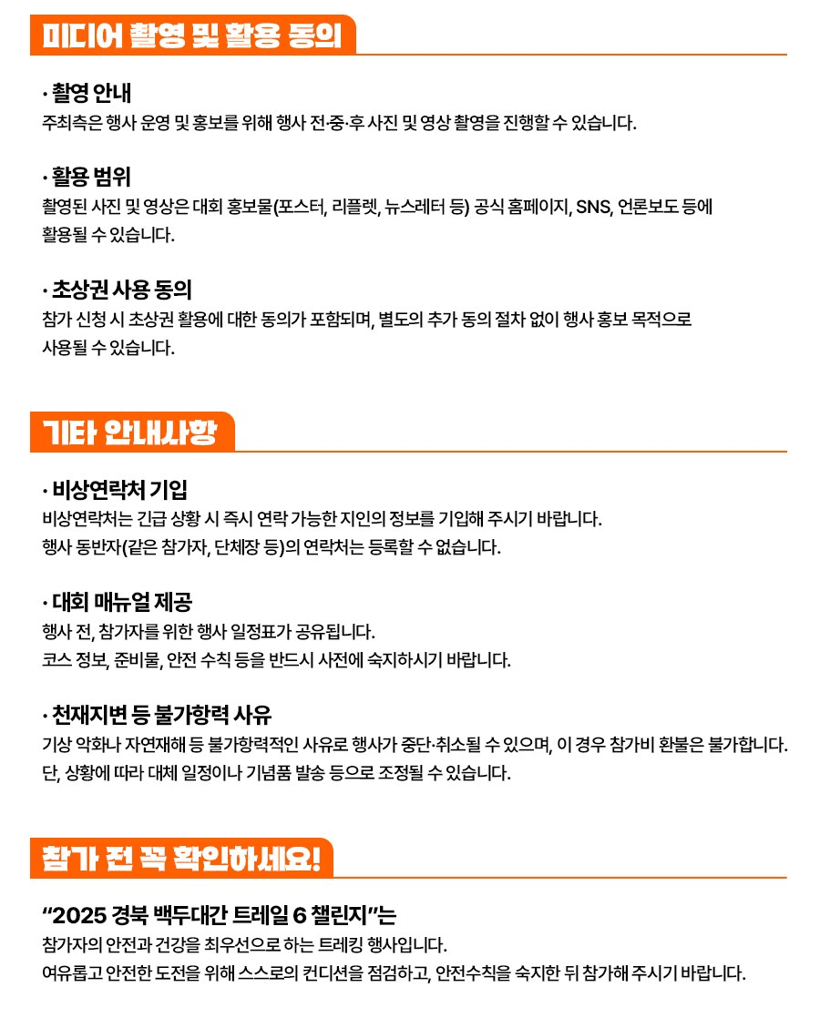 경북 백두대간 트레일6 챌린지 상주 편