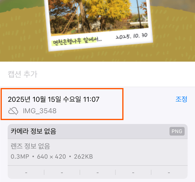 당진 면천읍성 단풍 인증샷 이벤트