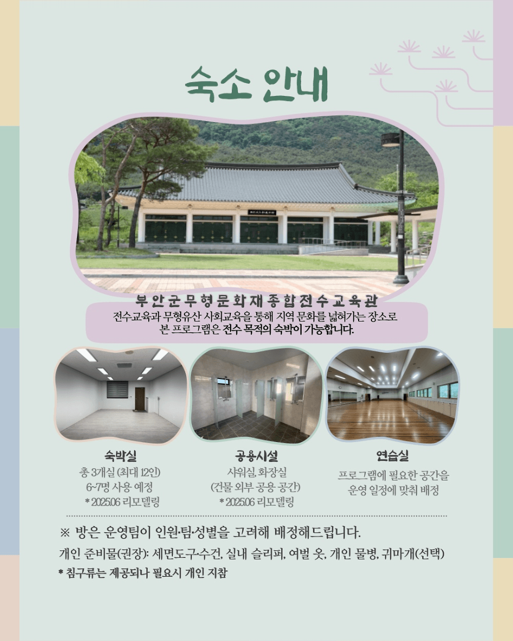 스마트폰 대신 꽹과리를! 아이와 함께하는 부안 3박4일 겨울 가족여행 (조기 모집종료)