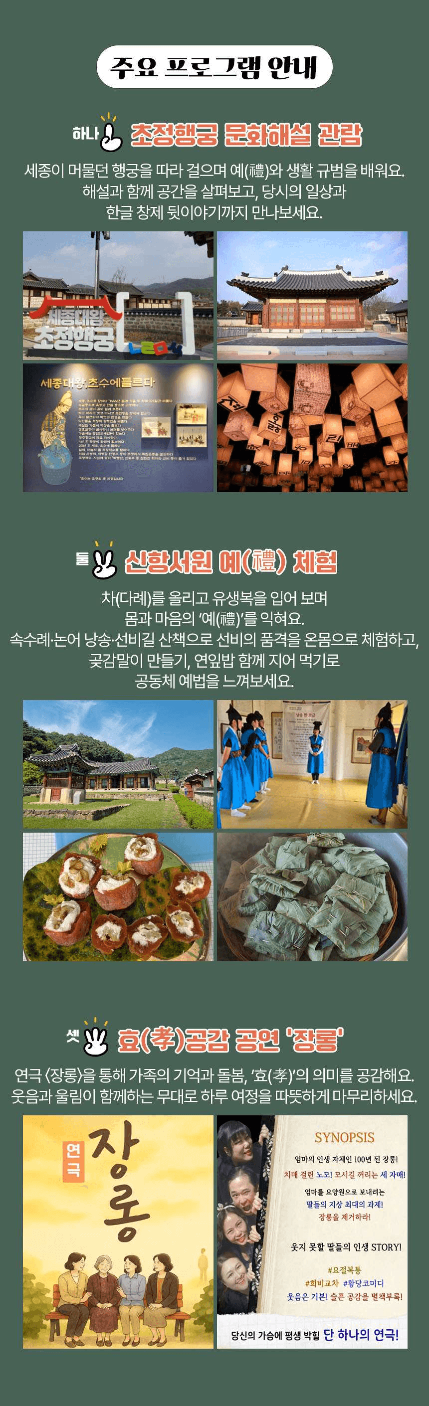 청주 유교 탐방 하루여행 : 유교정신을 익히다