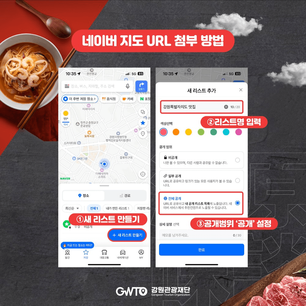 강원 미식 공유 챌린지 | 나만 알고 있던 찐 맛집 공유하고 선물 받기