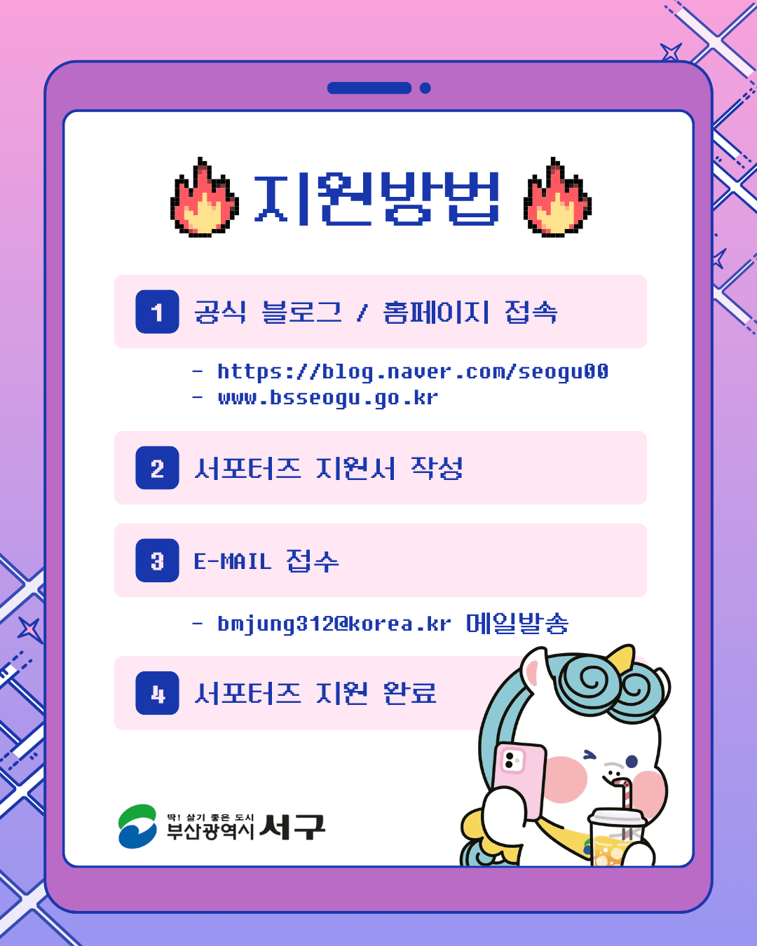 2026 부산 서구 SNS 서포터즈 모집