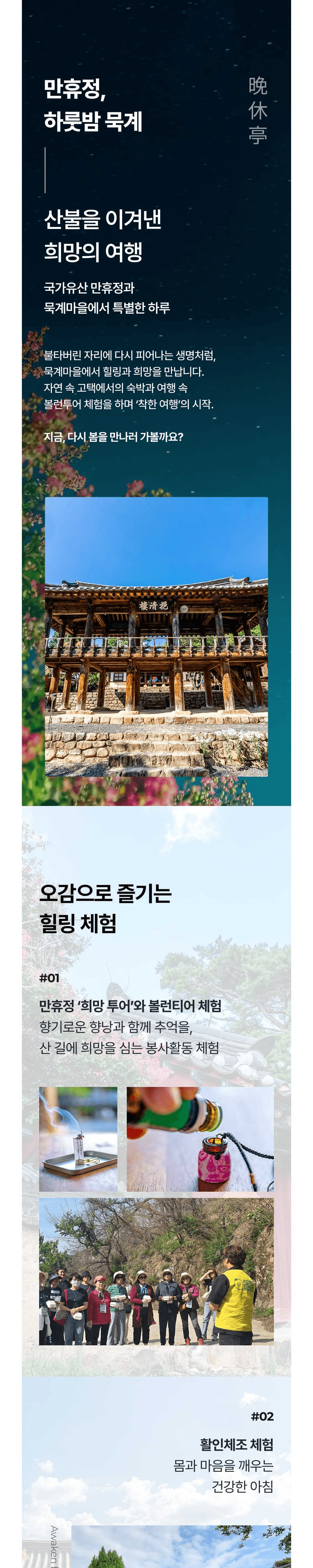 안동 묵계마을 1박2일 유튜버 크리에이터 모집