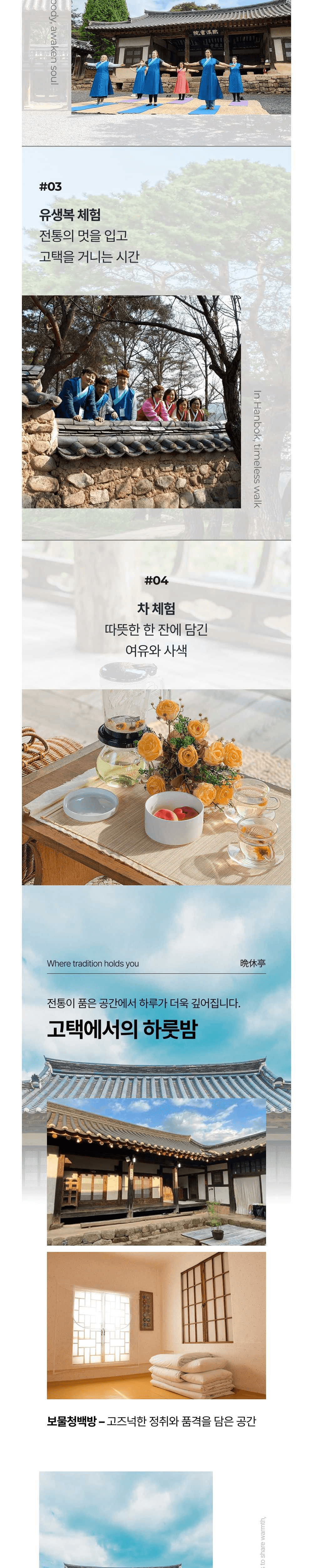 안동 묵계마을 1박2일 유튜버 크리에이터 모집