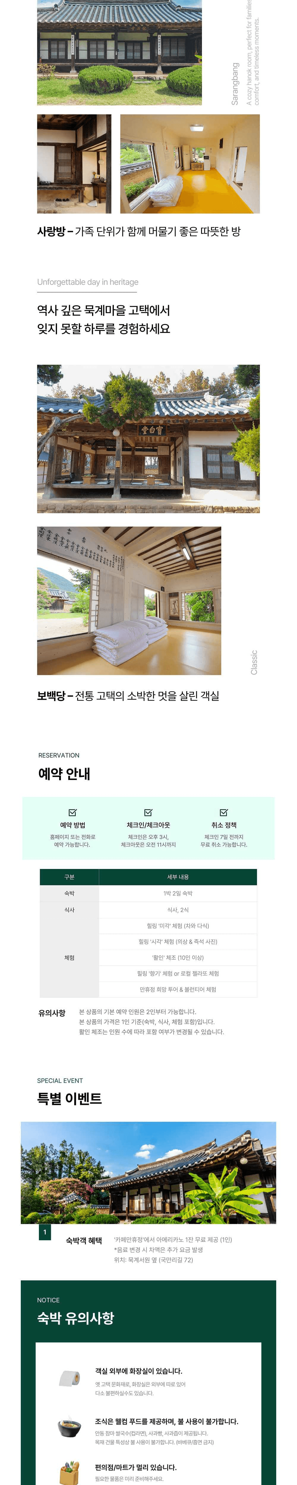 안동 묵계마을 1박2일 유튜버 크리에이터 모집