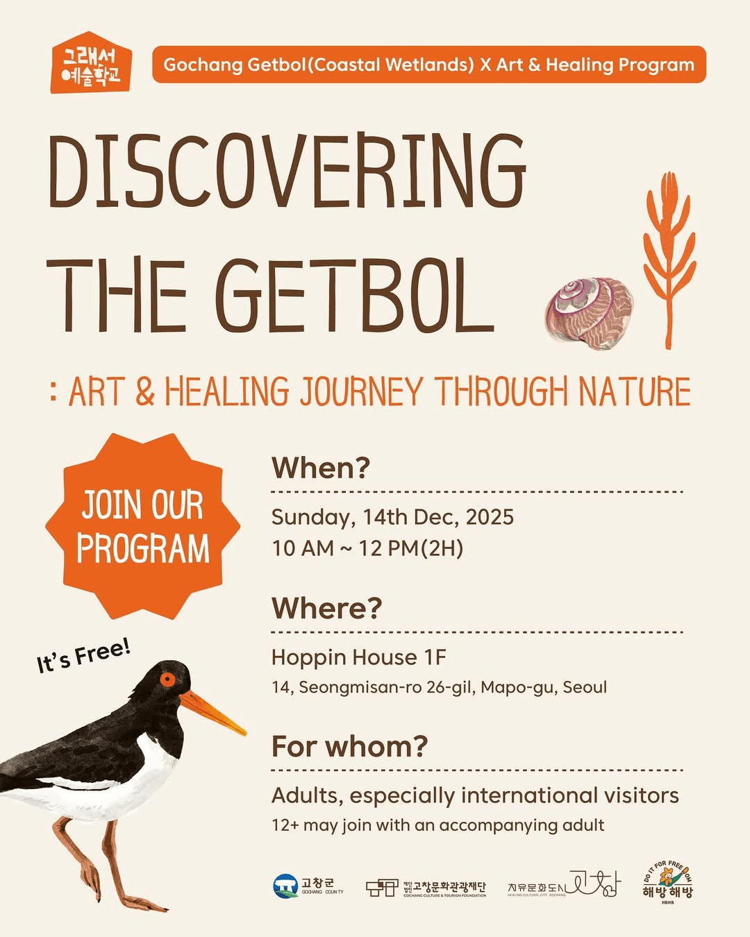 DISCOVERING THE GETBOL : Art & Healing jornery through nature (선착순)