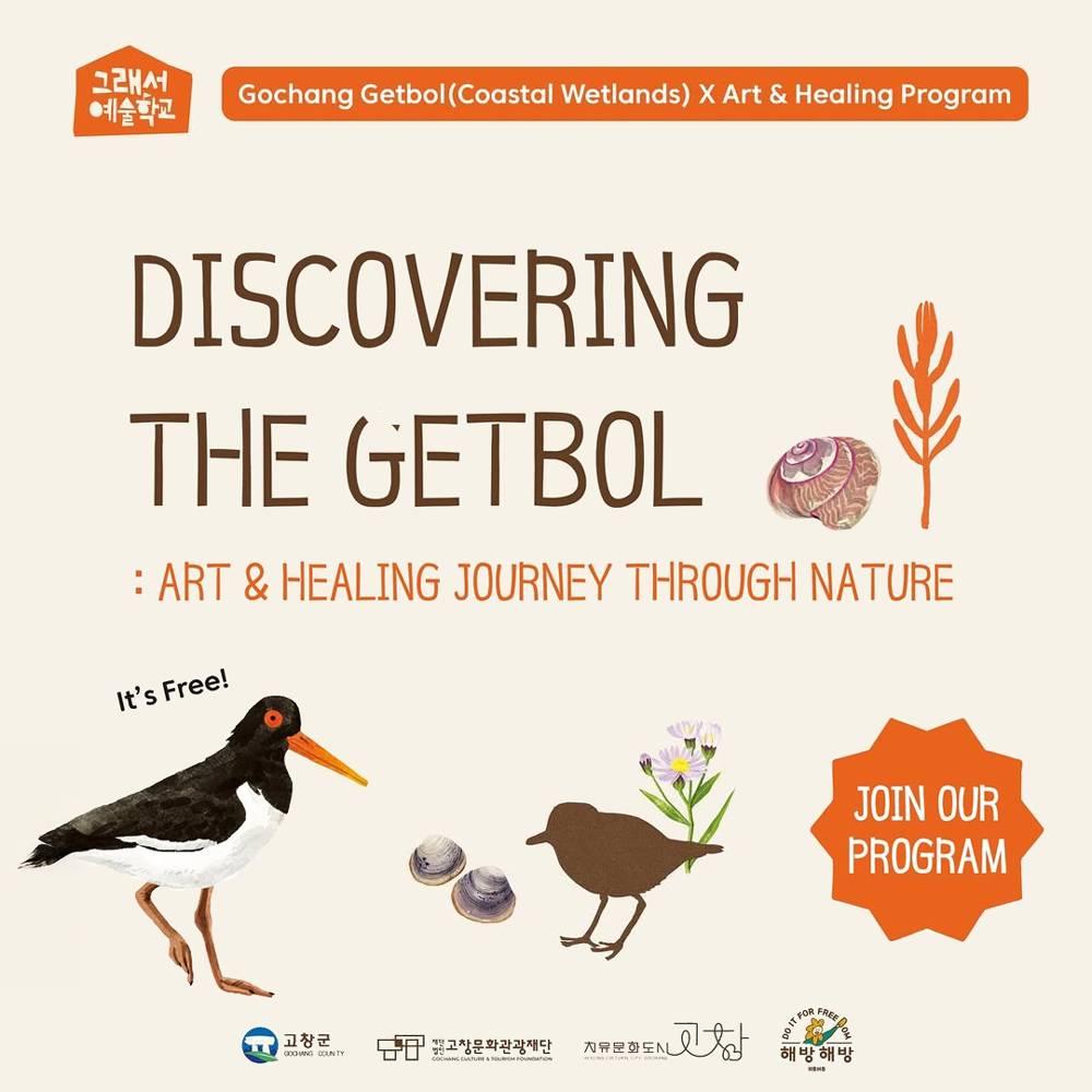 DISCOVERING THE GETBOL : Art & Healing jornery through nature (선착순)-썸네일-0