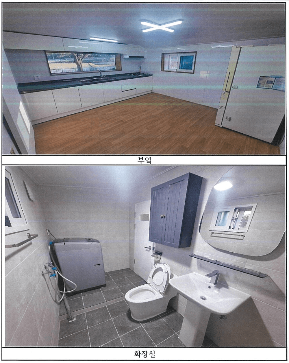 하동 귀농인의 집 입주 희망자 모집