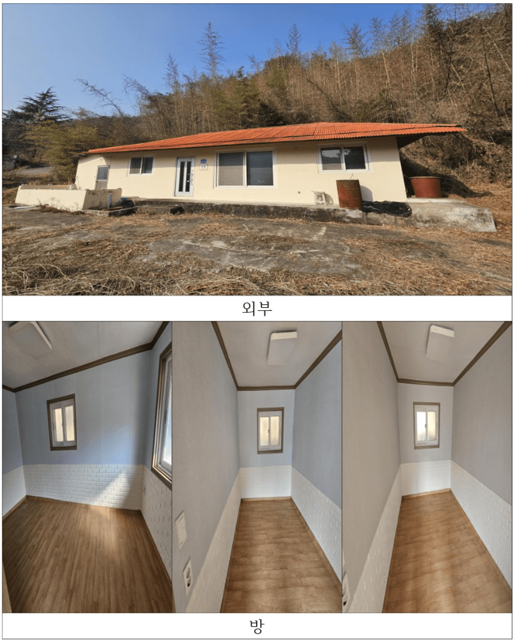 하동 귀농인의 집 입주 희망자 모집