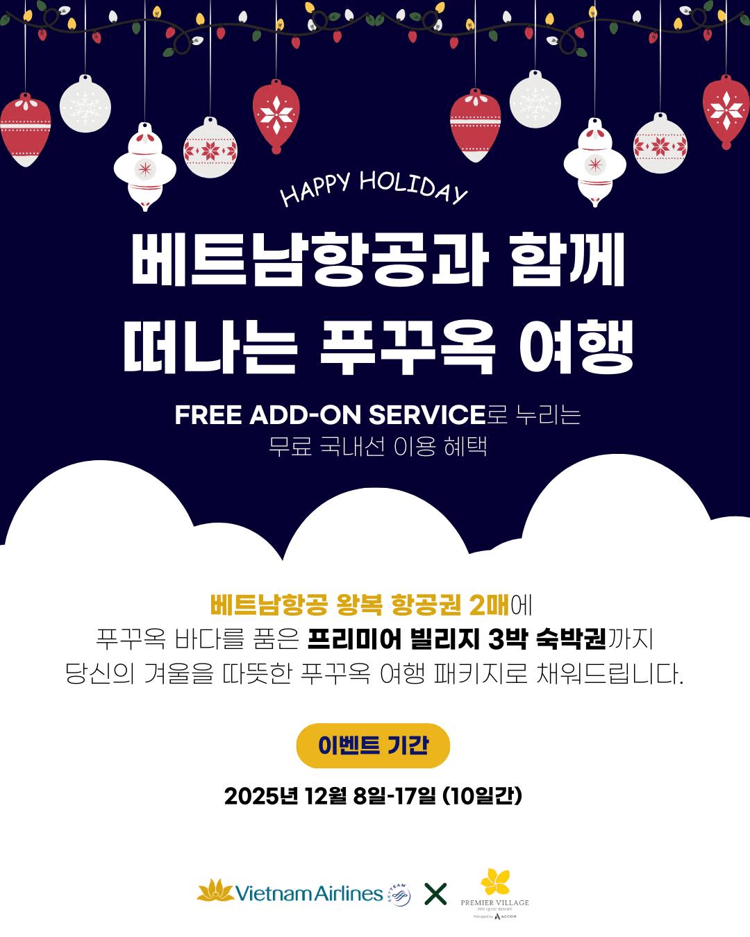 베트남항공과 함께 떠나는 푸꾸옥 여행