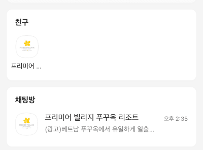 베트남항공과 함께 떠나는 푸꾸옥 여행