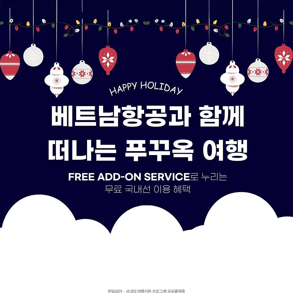 베트남항공과 함께 떠나는 푸꾸옥 여행-썸네일-0