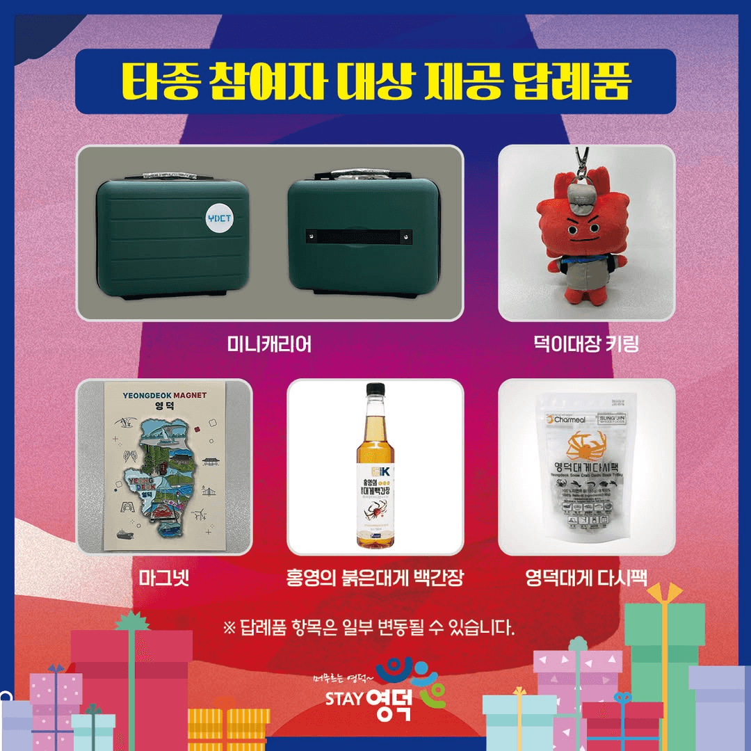 2026 도민화합 새해맞이 타종식 타종 참여자 모집