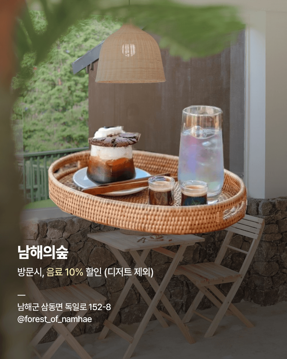 남해 독일마을호텔 숙박 이벤트