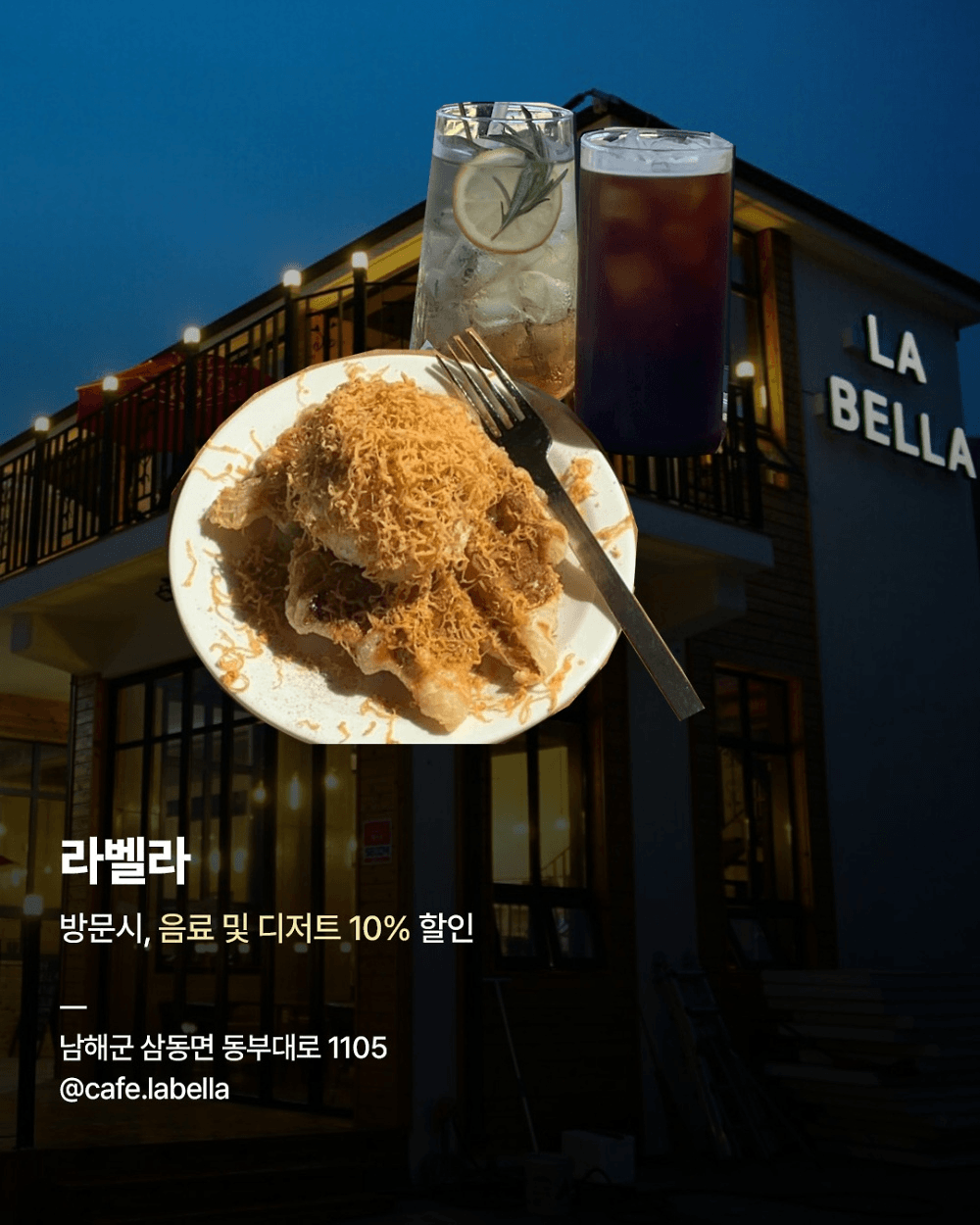 남해 독일마을호텔 숙박 이벤트