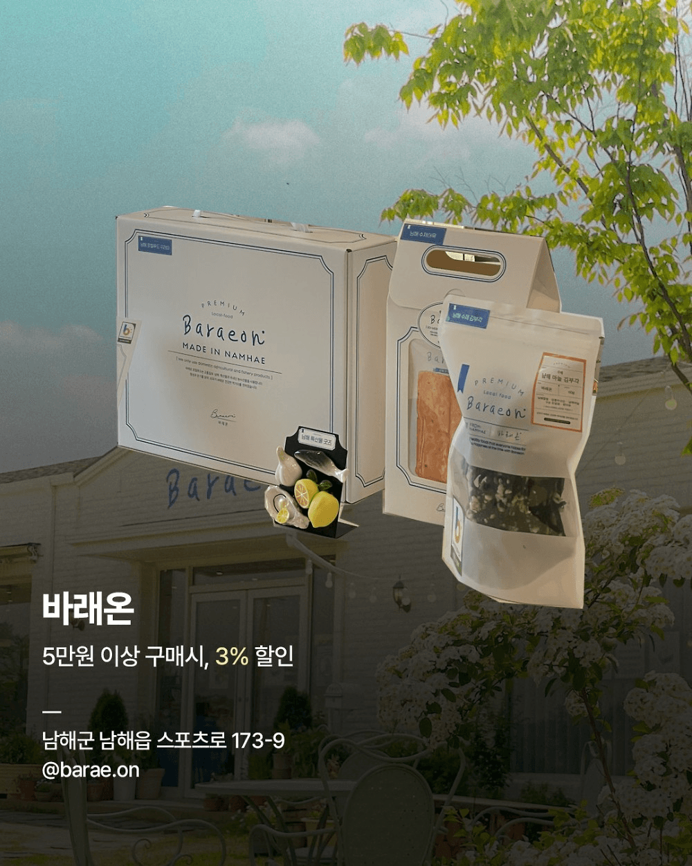 남해 독일마을호텔 숙박 이벤트