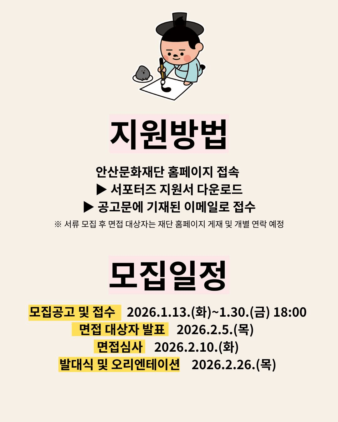 안산 청년 서포터즈 안문재PD 6기 모집