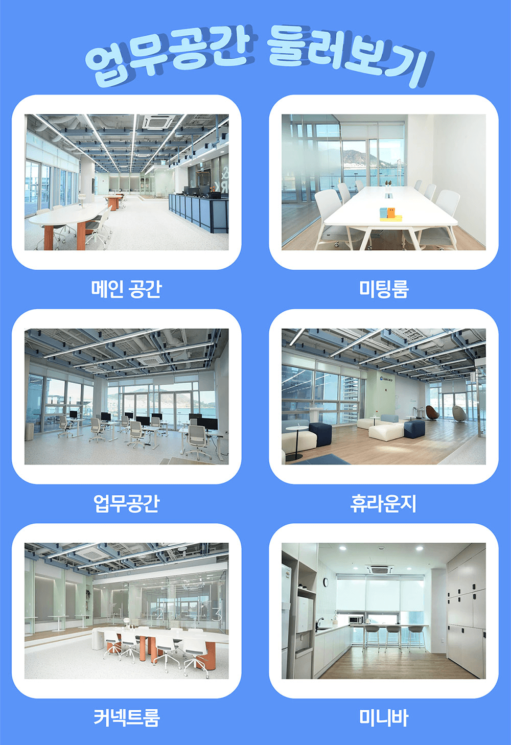 부산 서구 워케이션 휴엔워크 참가자 절찬 모집 중!