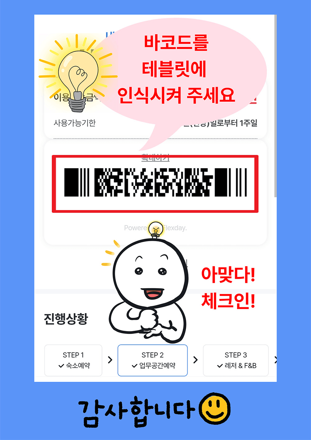 부산 서구 워케이션 휴엔워크 참가자 절찬 모집 중!