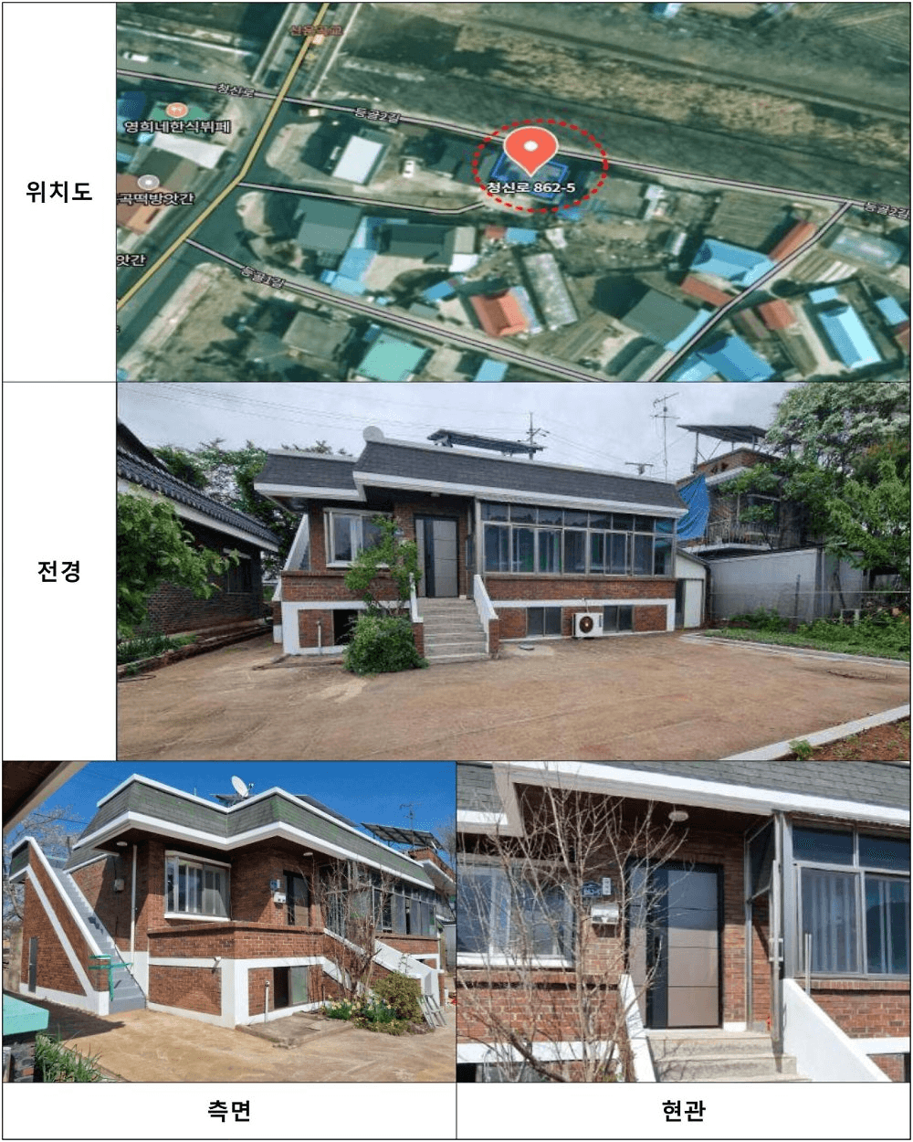 2026 청양 빈집 이음주택 입주자 1차 모집