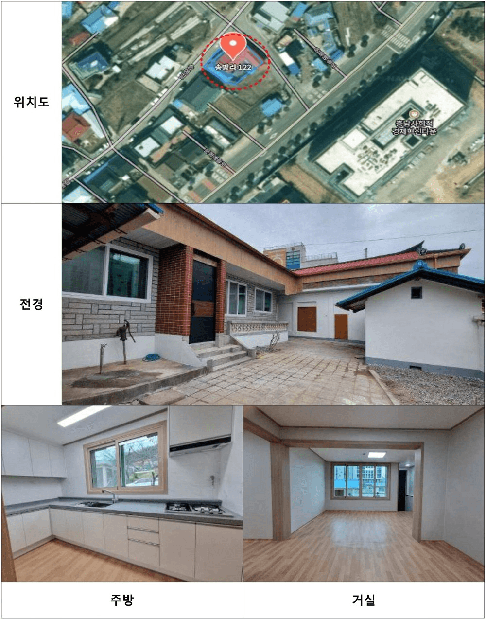 2026 청양 빈집 이음주택 입주자 1차 모집