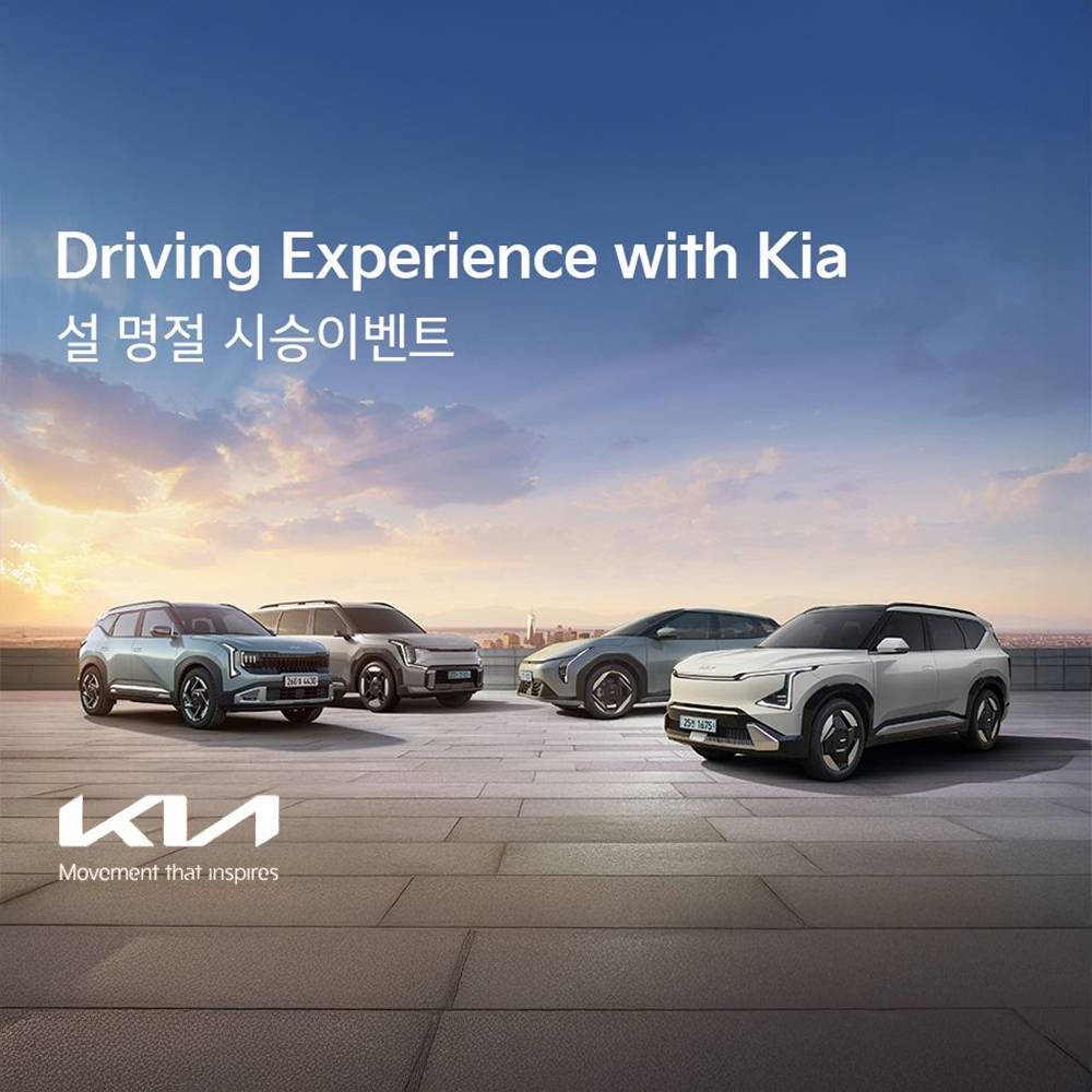 2026 설 명절 7박8일 시승이벤트 with 기아-썸네일-0