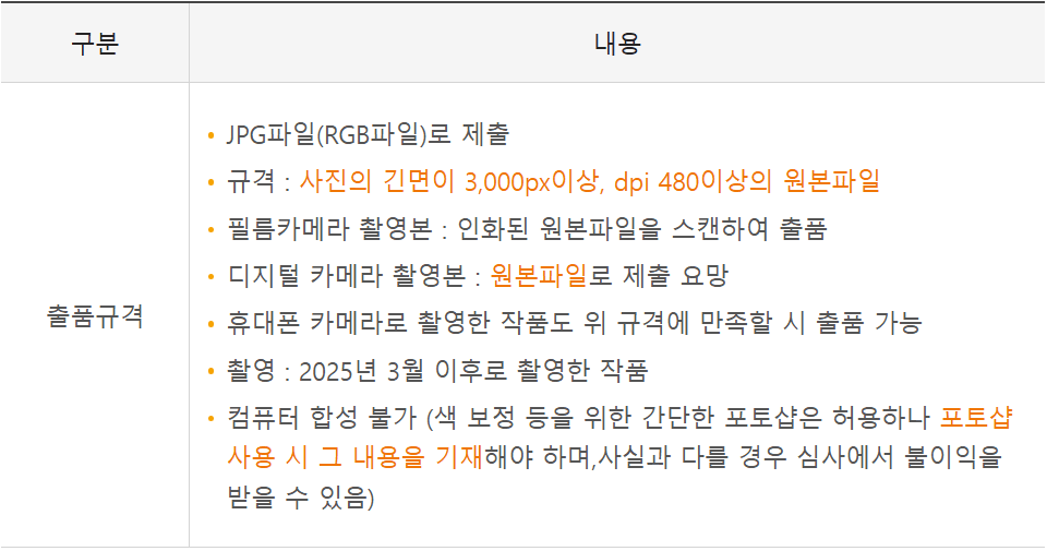 2026 경남 관광 명소 사진 공모 - 히든플레이스를 찾아라!