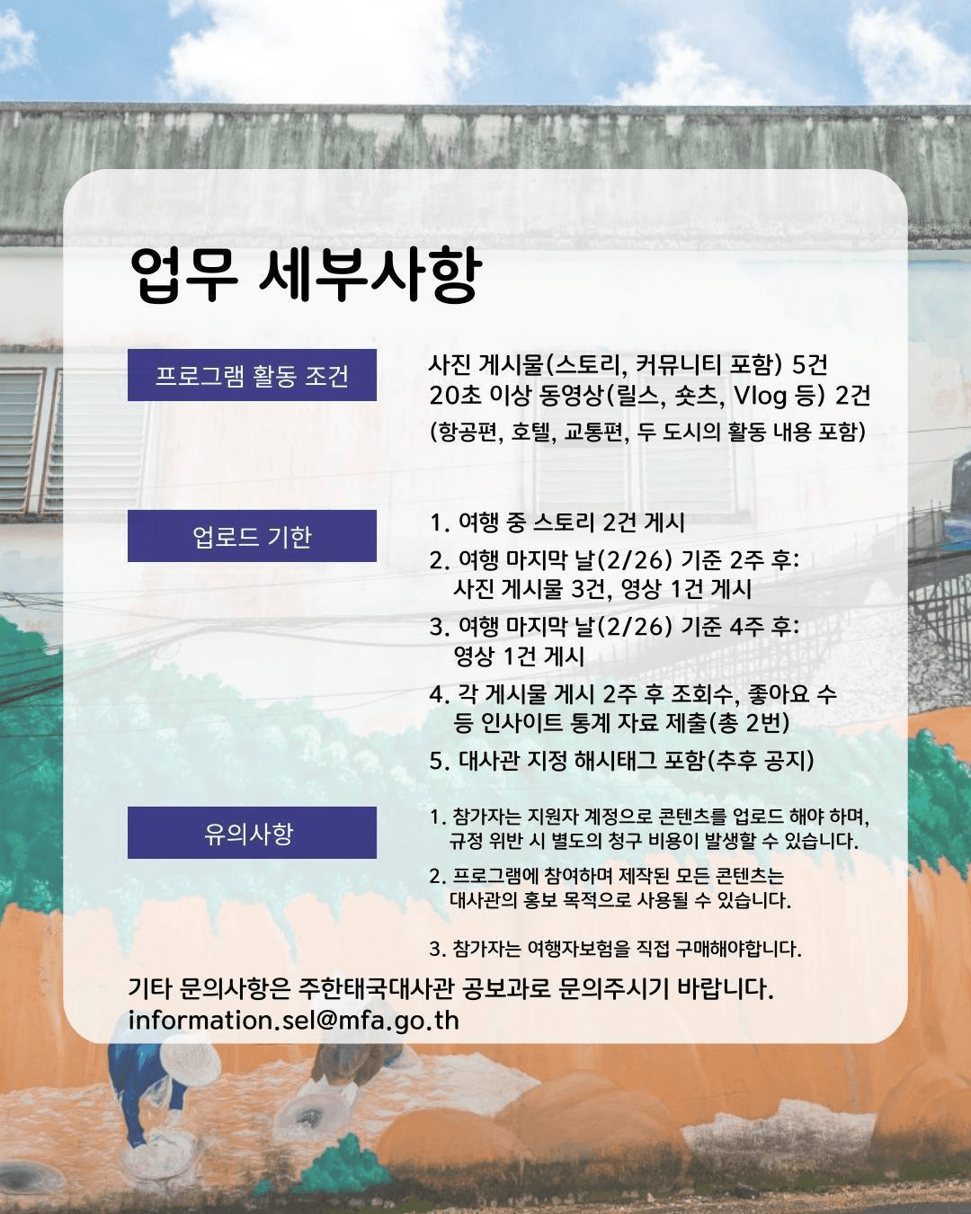 2026 태국 끄라비 팡아 크리에이터 모집 Krabi-Phang Nga