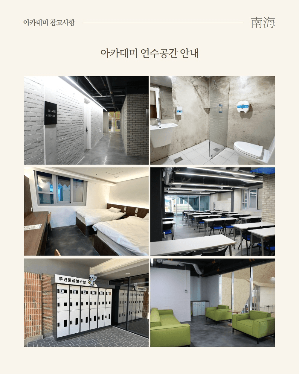 남해 곰탁곰탁 아카데미 1차 : 지역 탐방하며 인사이트 얻기