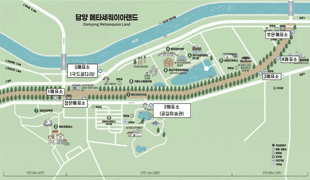 담양 메타세쿼이아랜드 입장료 환급