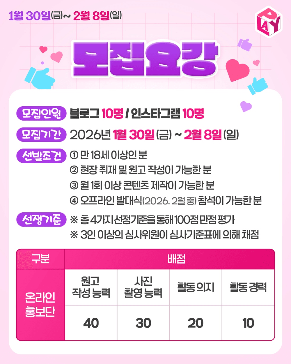 울산 여행 온라인 홍보단 모집