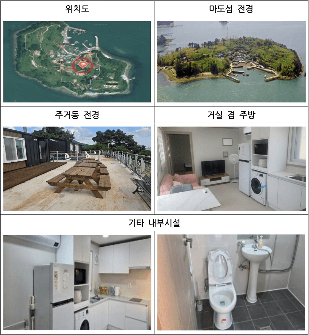 2026 사천 고향올래 : 두지역 살아보기 상반기 모집