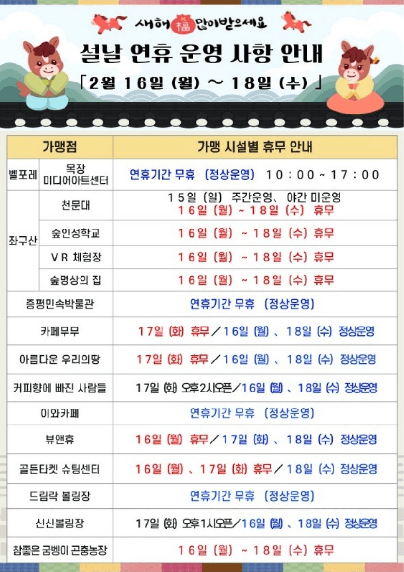 충북 증평 여행 최대 82% 할인받는 방법, 증평투어패스 (선착순)