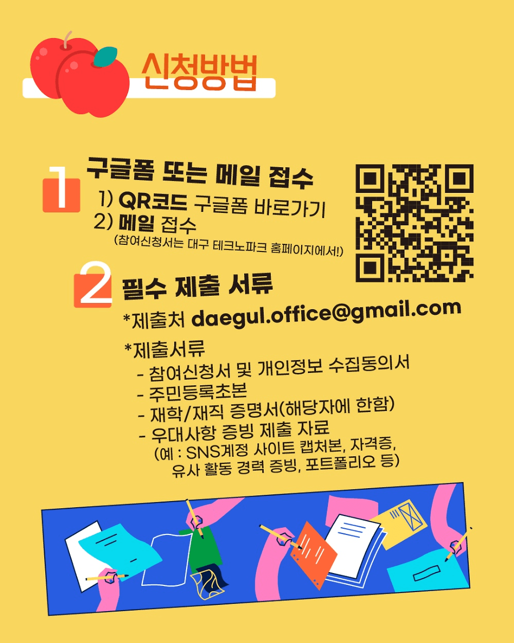 대구 로컬탐방 프로젝트 - 대굴대굴 대구온나 SNS 서포터즈 1차